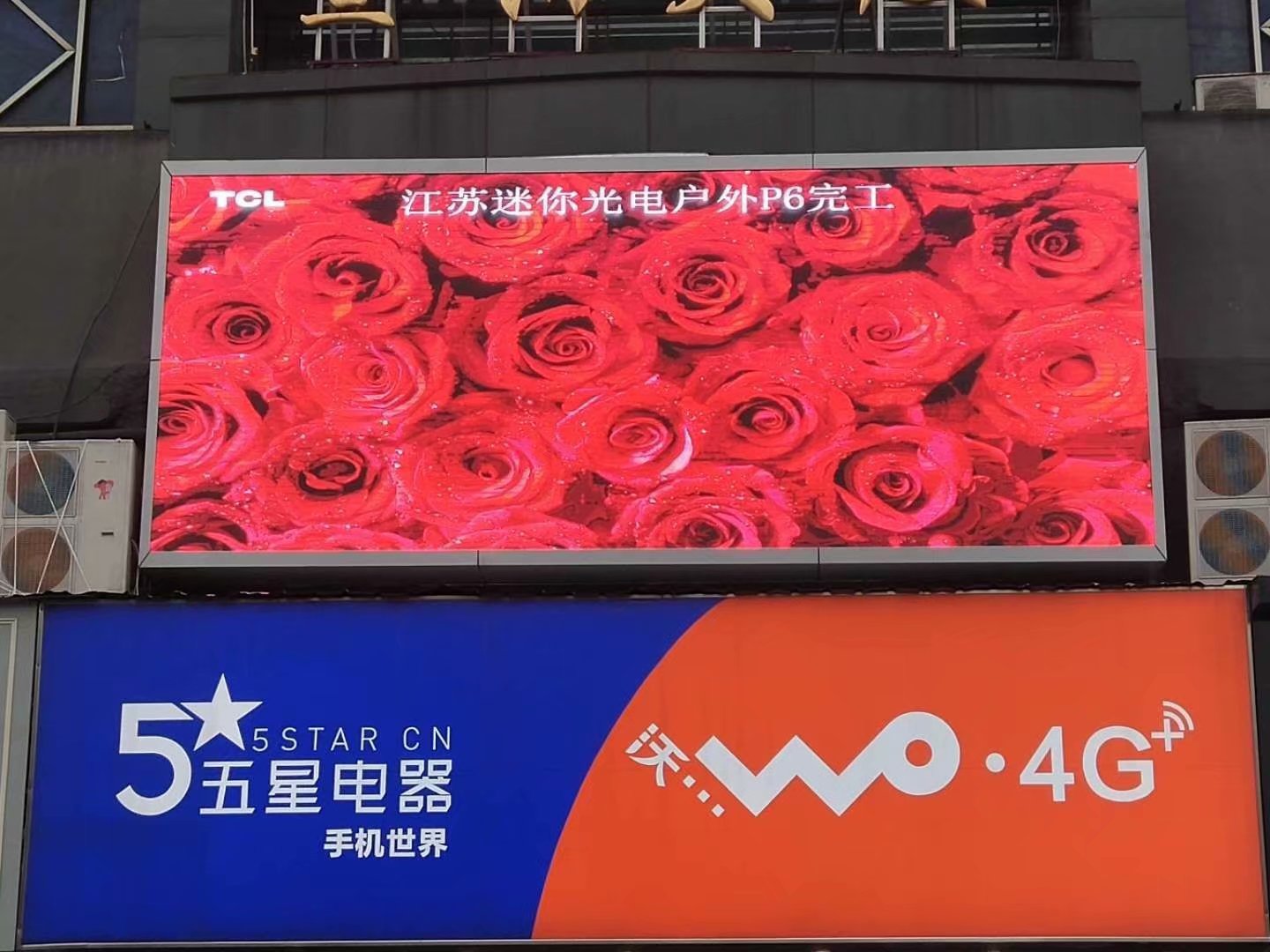 無錫暨陽大廈戶外P6全彩顯示屏點亮！