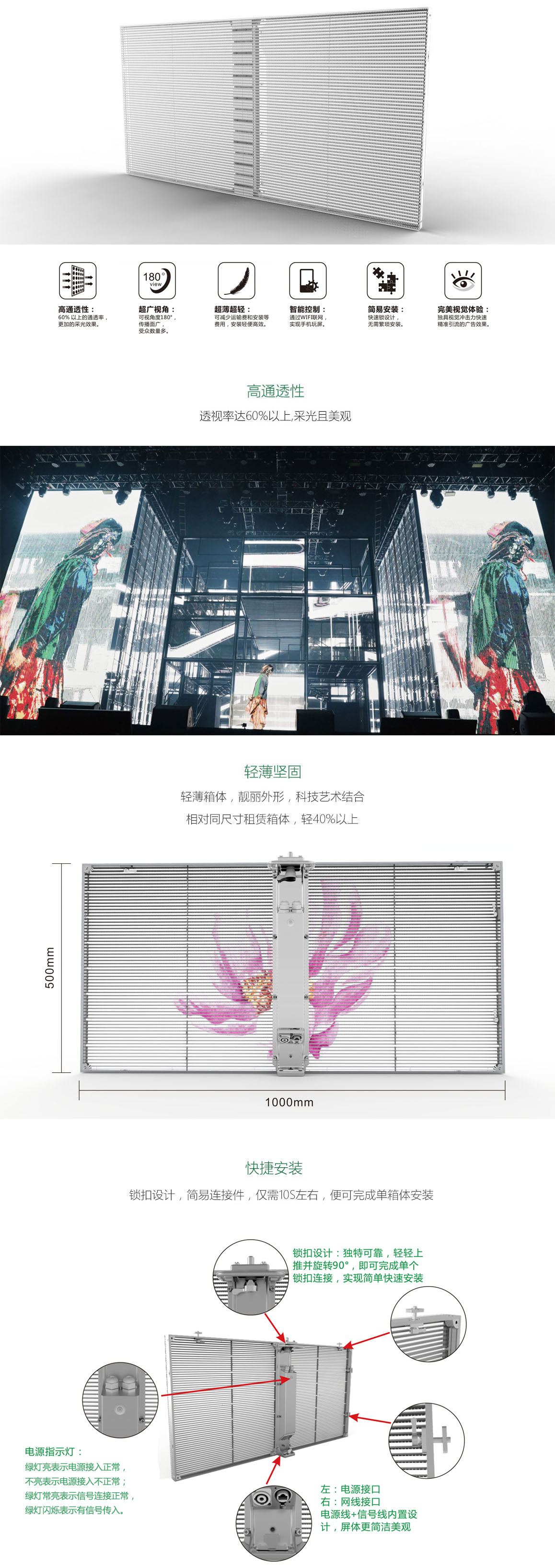 威特姆光電LED<a href=http://m.12580178.com/toumingping/ target=_blank class=infotextkey>透明屏</a>vClear系列