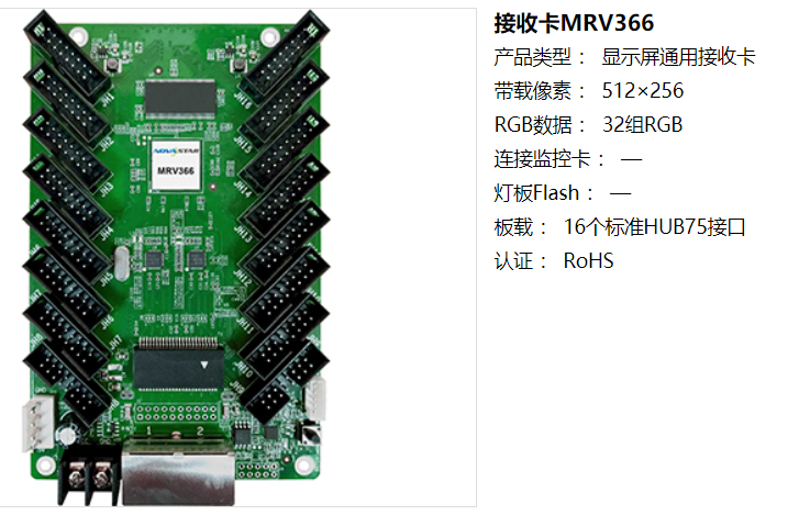 LED<a href=http://m.12580178.com/quancai/ target=_blank class=infotextkey>全彩顯示屏</a>控制器的選擇
