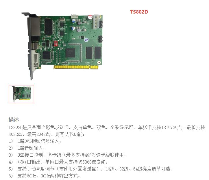 LED<a href=http://m.12580178.com/quancai/ target=_blank class=infotextkey>全彩顯示屏</a>