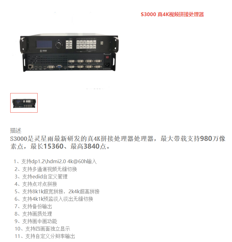 LED<a href=http://m.12580178.com/quancai/ target=_blank class=infotextkey>全彩顯示屏</a>控制器的選擇