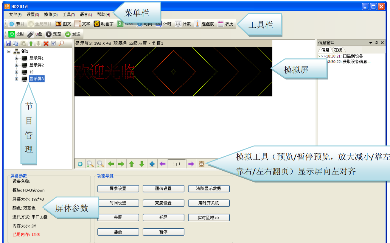 <a href=http://m.12580178.com target=_blank class=infotextkey>led顯示屏</a>