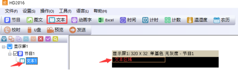 <a href=http://m.12580178.com target=_blank class=infotextkey>led顯示屏</a>改字