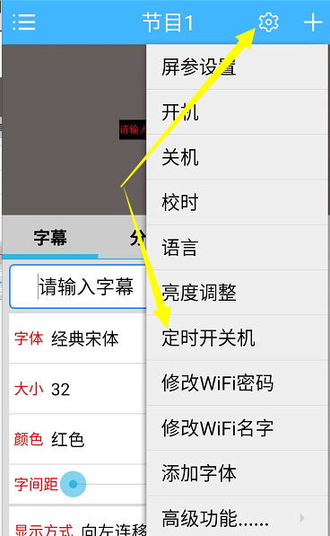 <a href=http://m.12580178.com target=_blank class=infotextkey>led顯示屏</a>軟件
