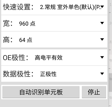 <a href=http://m.12580178.com target=_blank class=infotextkey>led顯示屏</a>軟件