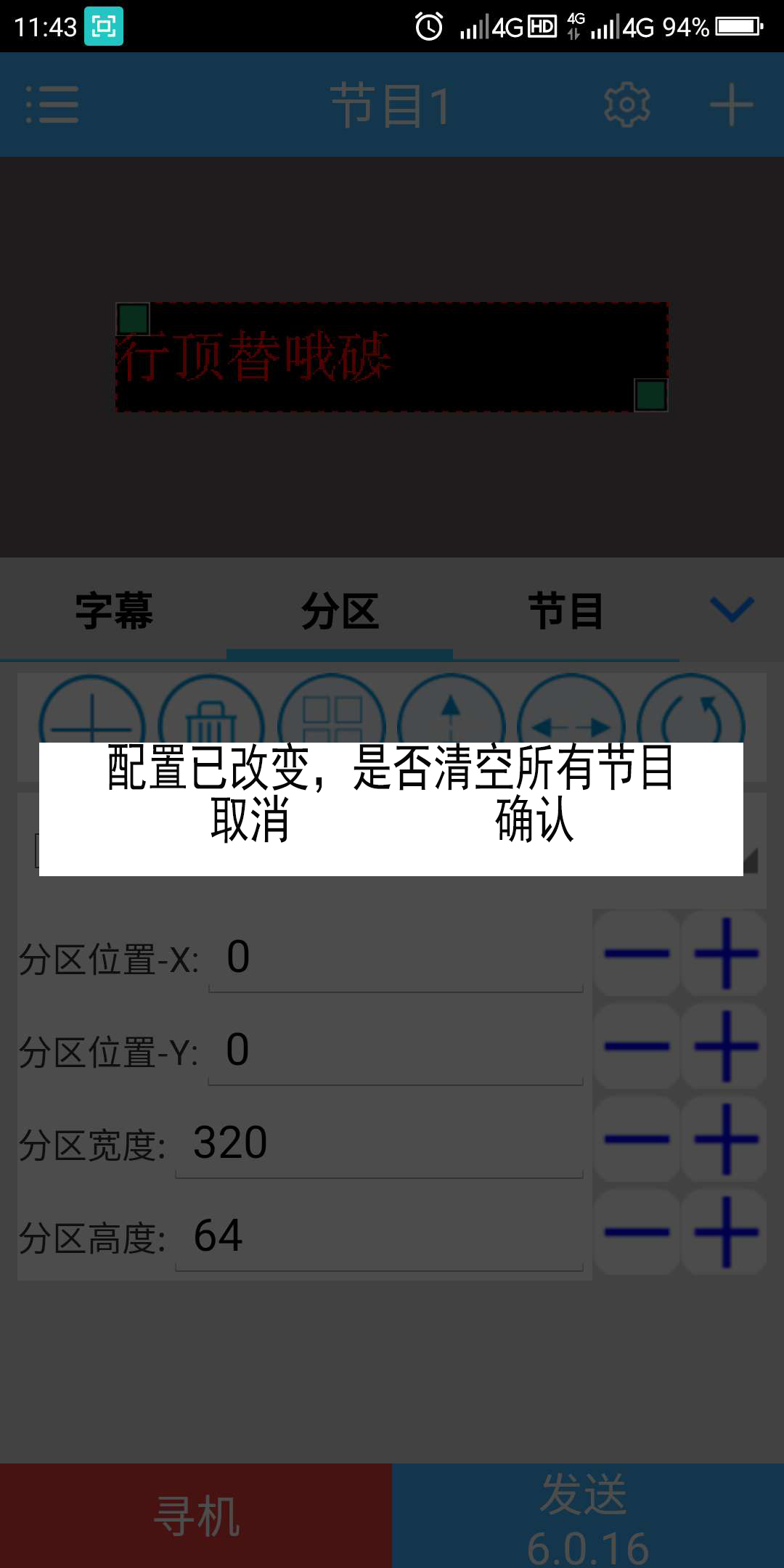 <a href=http://m.12580178.com target=_blank class=infotextkey>led顯示屏</a>軟件