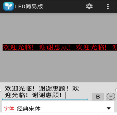 <a href=http://m.12580178.com target=_blank class=infotextkey>led顯示屏</a>軟件