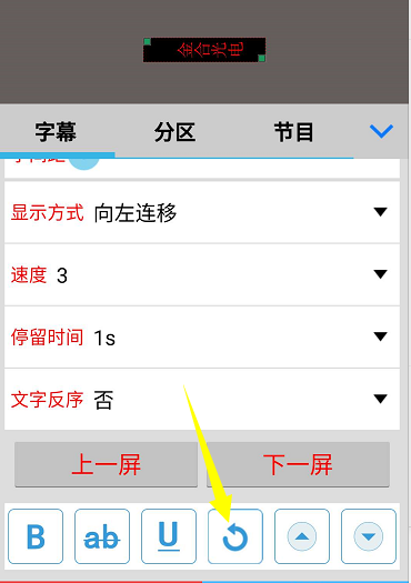 <a href=http://m.12580178.com target=_blank class=infotextkey>led顯示屏</a>軟件