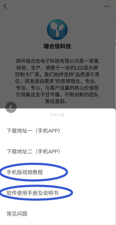 <a href=http://m.12580178.com target=_blank class=infotextkey>led顯示屏</a>軟件
