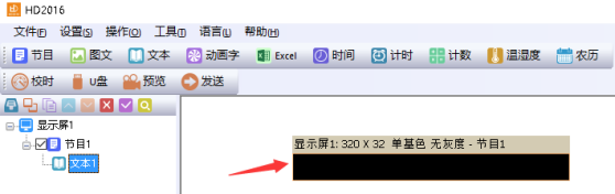 <a href=http://m.12580178.com target=_blank class=infotextkey>led顯示屏</a>改字