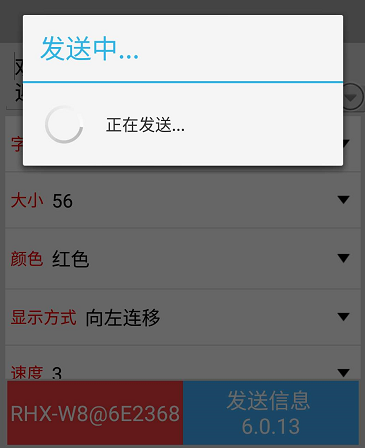 <a href=http://m.12580178.com target=_blank class=infotextkey>led顯示屏</a>軟件