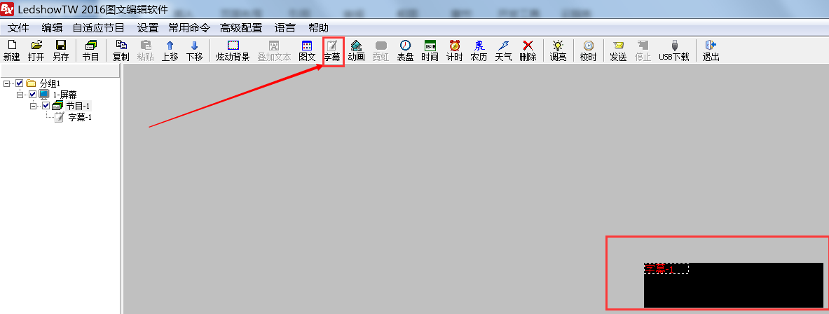 <a href=http://m.12580178.com target=_blank class=infotextkey>led顯示屏</a>軟件