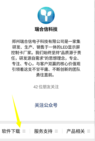 <a href=http://m.12580178.com target=_blank class=infotextkey>led顯示屏</a>軟件