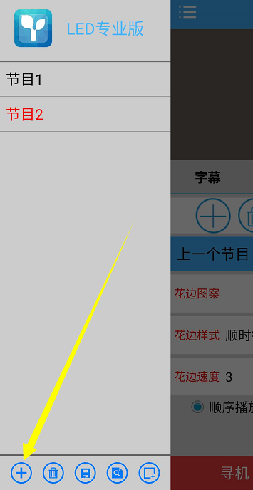 <a href=http://m.12580178.com target=_blank class=infotextkey>led顯示屏</a>軟件