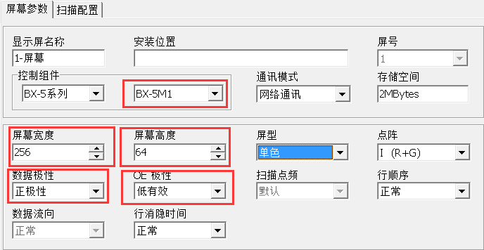 <a href=http://m.12580178.com target=_blank class=infotextkey>led顯示屏</a>軟件