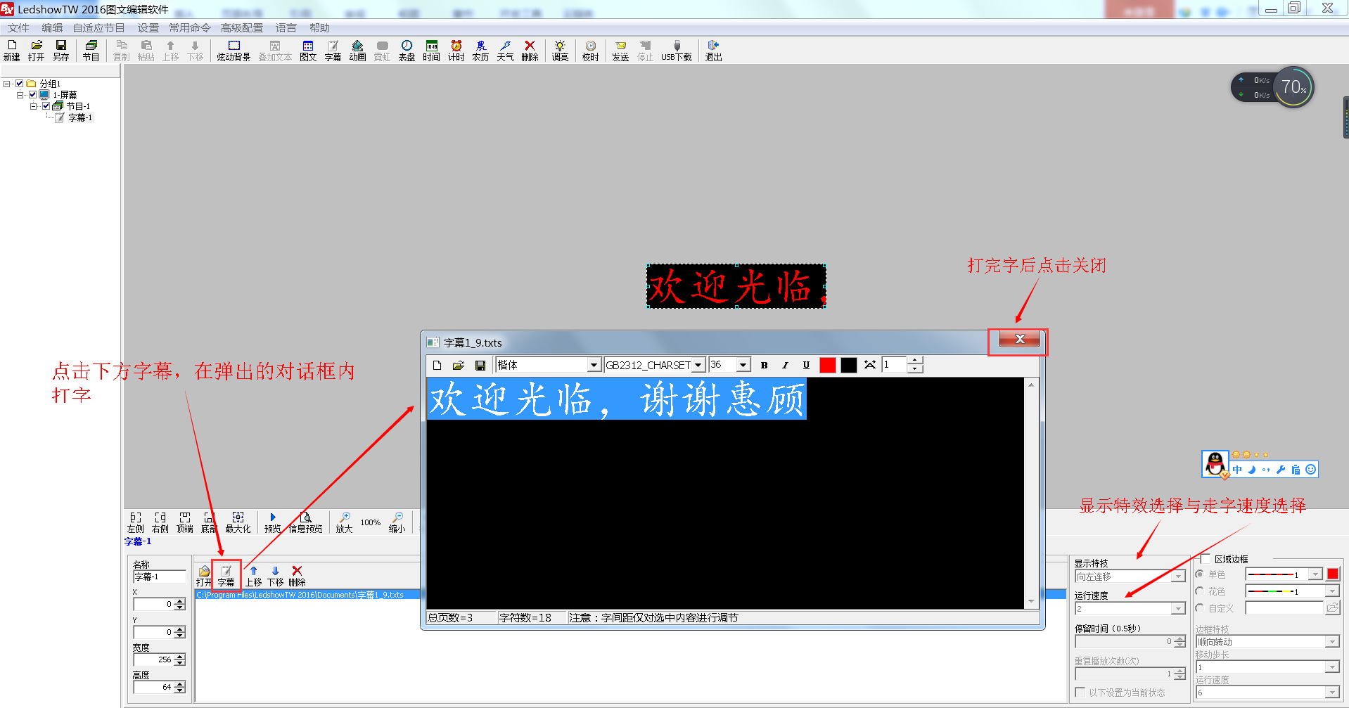 <a href=http://m.12580178.com target=_blank class=infotextkey>led顯示屏</a>軟件