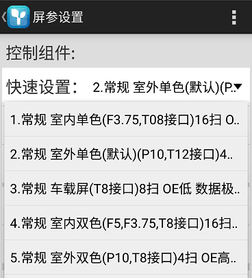<a href=http://m.12580178.com target=_blank class=infotextkey>led顯示屏</a>軟件