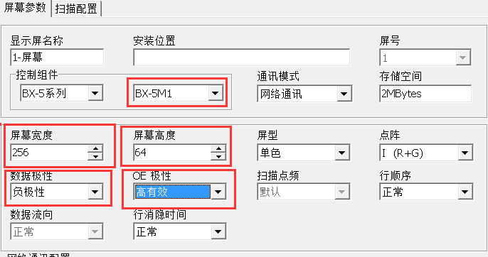 <a href=http://m.12580178.com target=_blank class=infotextkey>led顯示屏</a>怎么改字