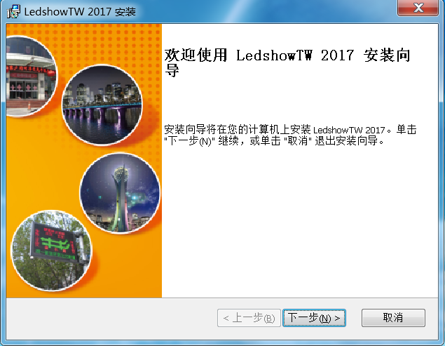 <a href=http://m.12580178.com target=_blank class=infotextkey>led顯示屏</a>改字