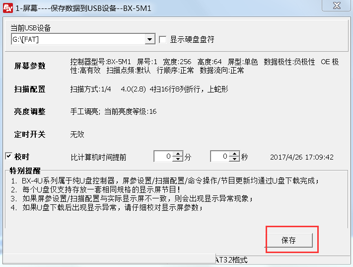 <a href=http://m.12580178.com target=_blank class=infotextkey>led顯示屏</a>軟件