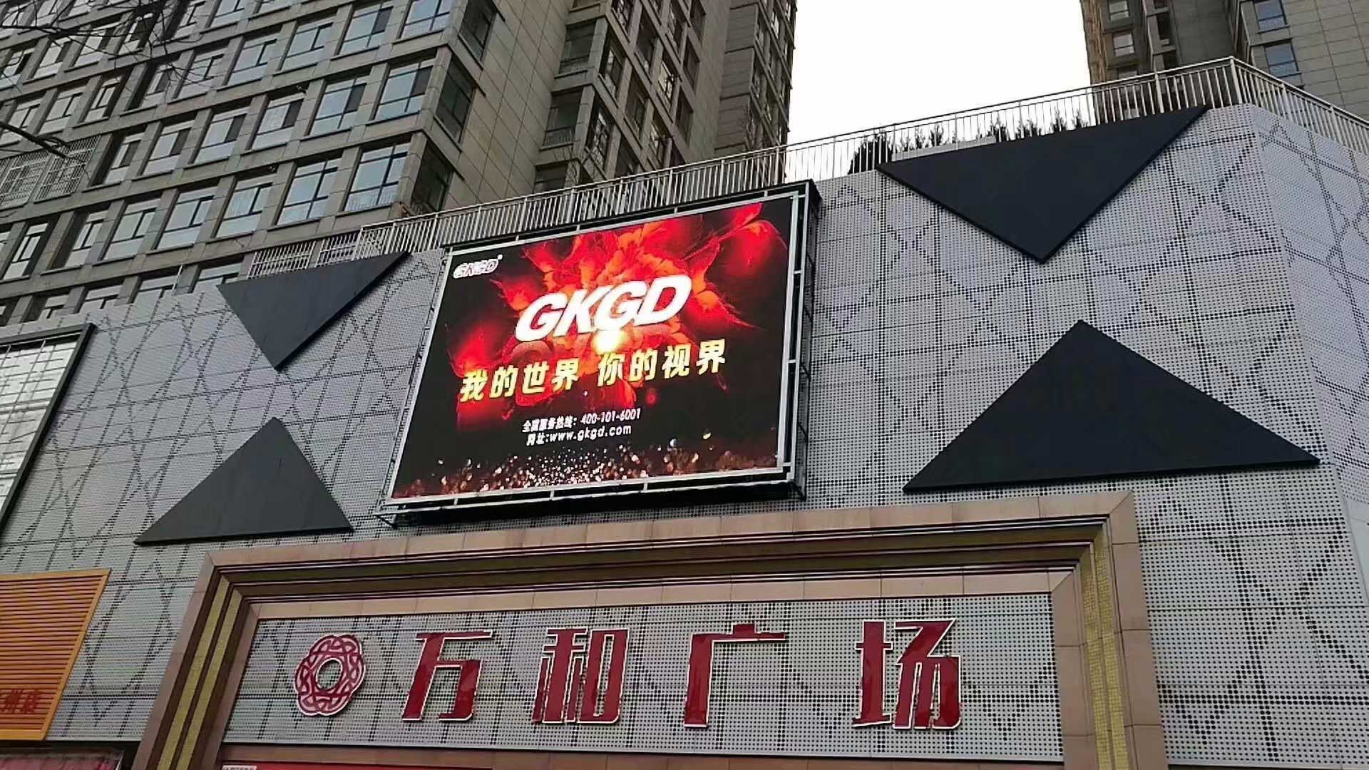 戶外<a href=http://m.12580178.com target=_blank class=infotextkey>led顯示屏</a>廣告