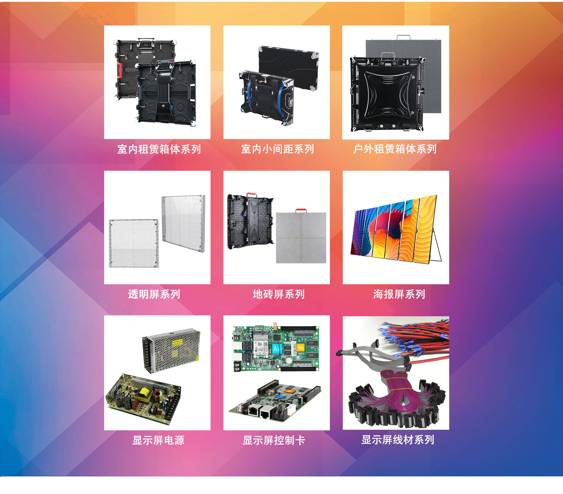 深圳<a href=http://m.12580178.com target=_blank class=infotextkey><a href=http://m.12580178.com target=_blank class=infotextkey>led顯示屏</a>廠家</a>