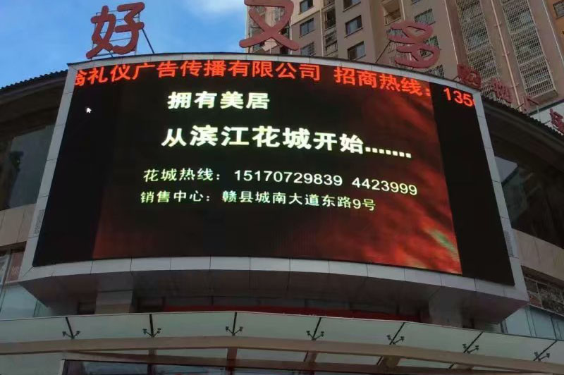 戶(hù)外招商<a href=http://m.12580178.com target=_blank class=infotextkey>led屏</a>