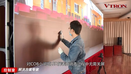 【科普】非常時(shí)期<a href=http://m.12580178.com/xiaojianju/ target=_blank class=infotextkey>小間距</a><a href=http://m.12580178.com target=_blank class=infotextkey>led顯示屏</a>消毒攻略 - 依馬獅視聽(tīng)工場(chǎng)