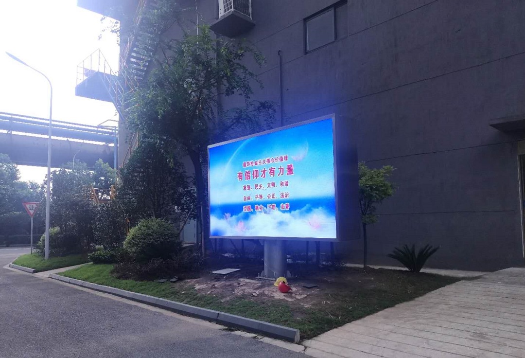 江蘇永剛集團第六分廠“三高”戶外P3戶外LED顯示屏完工！